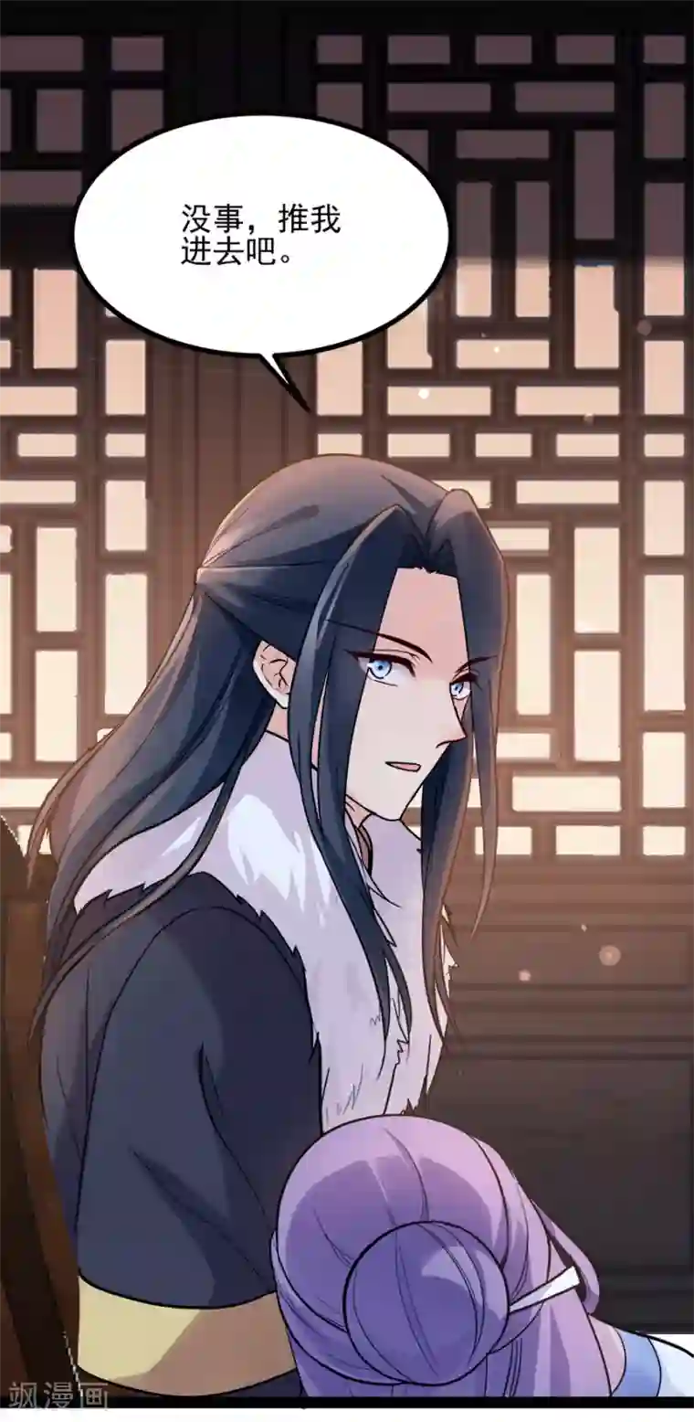 读心狂妃倾天下第76话 想听你的真心话