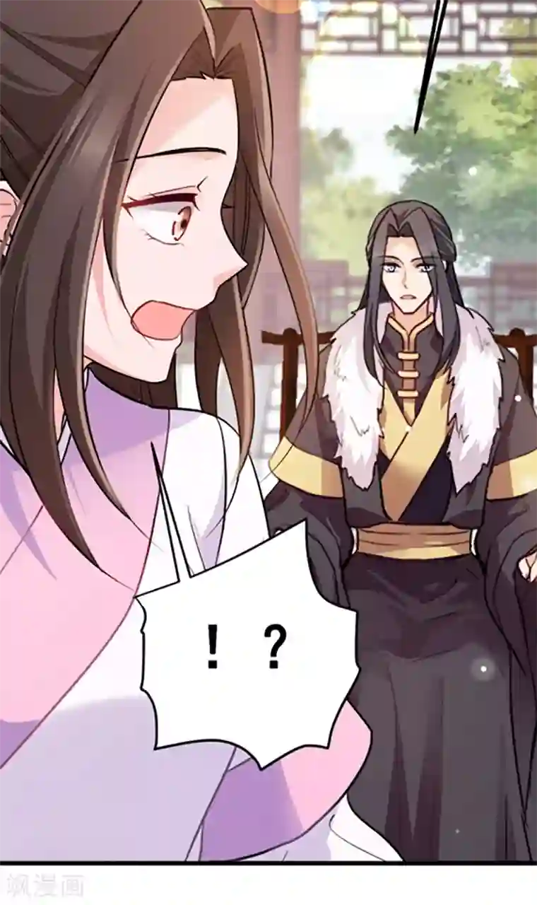 读心狂妃倾天下第76话 想听你的真心话