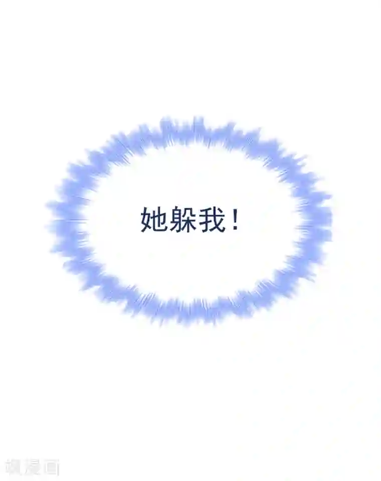 读心狂妃倾天下第76话 想听你的真心话