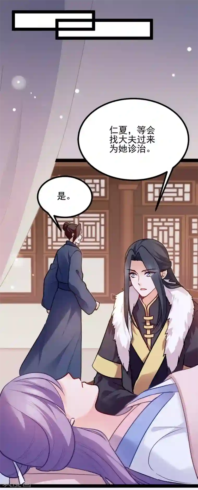 读心狂妃倾天下第76话 想听你的真心话