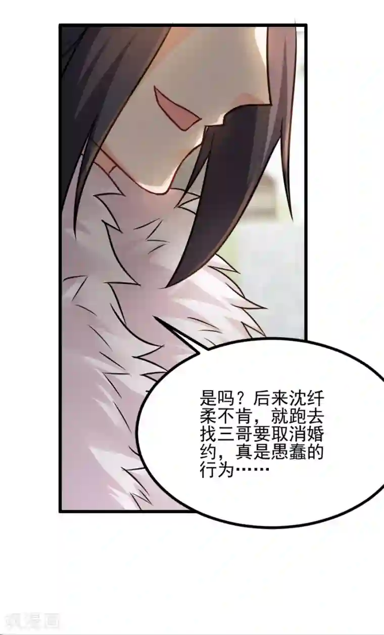 读心狂妃倾天下第77话 我的王妃