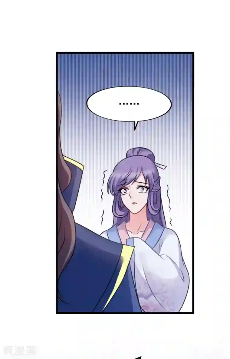 读心狂妃倾天下第77话 我的王妃