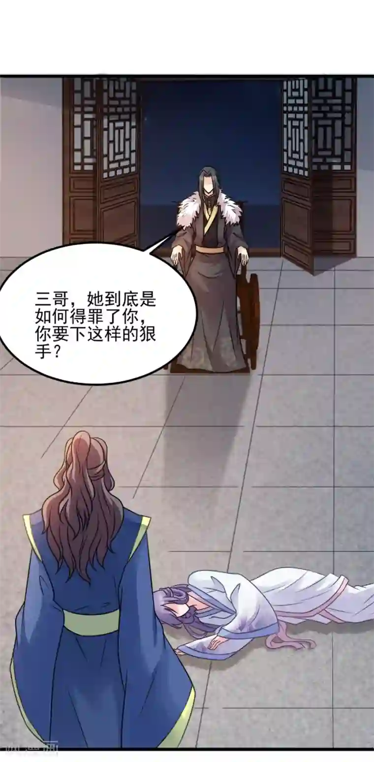 读心狂妃倾天下第77话 我的王妃