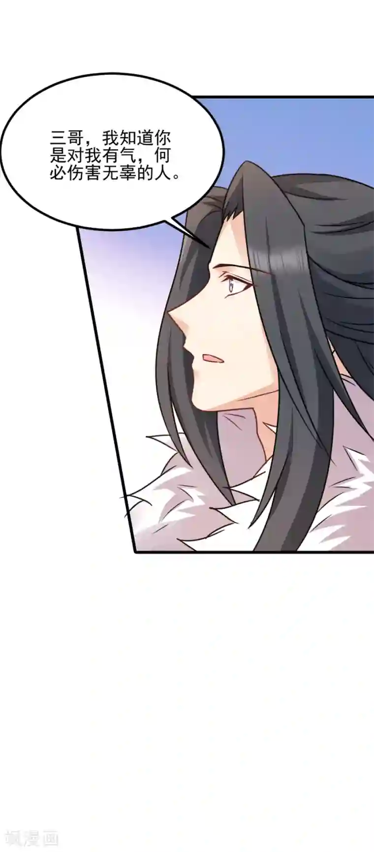 读心狂妃倾天下第77话 我的王妃