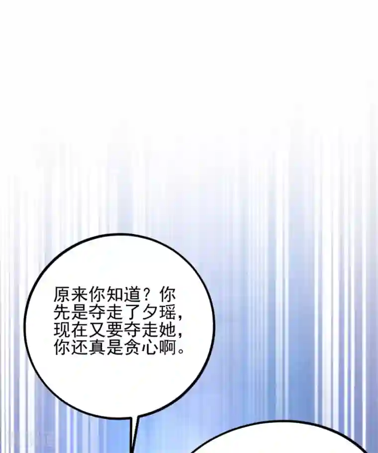 读心狂妃倾天下第77话 我的王妃