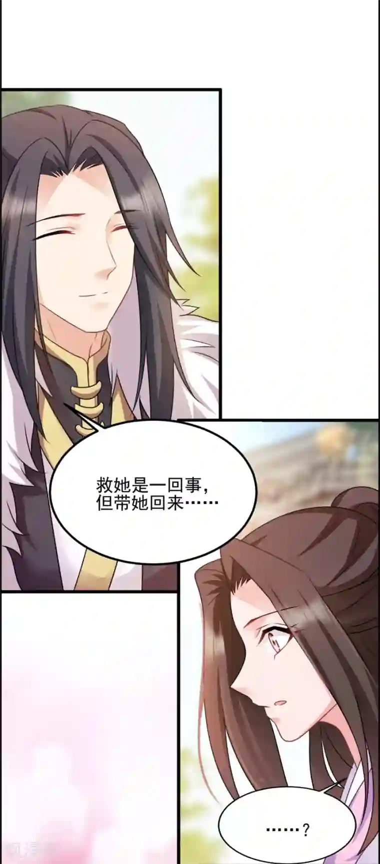 读心狂妃倾天下第77话 我的王妃