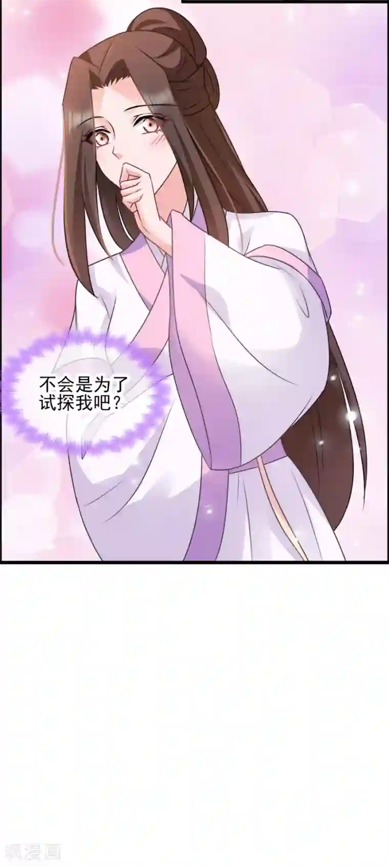 读心狂妃倾天下第77话 我的王妃