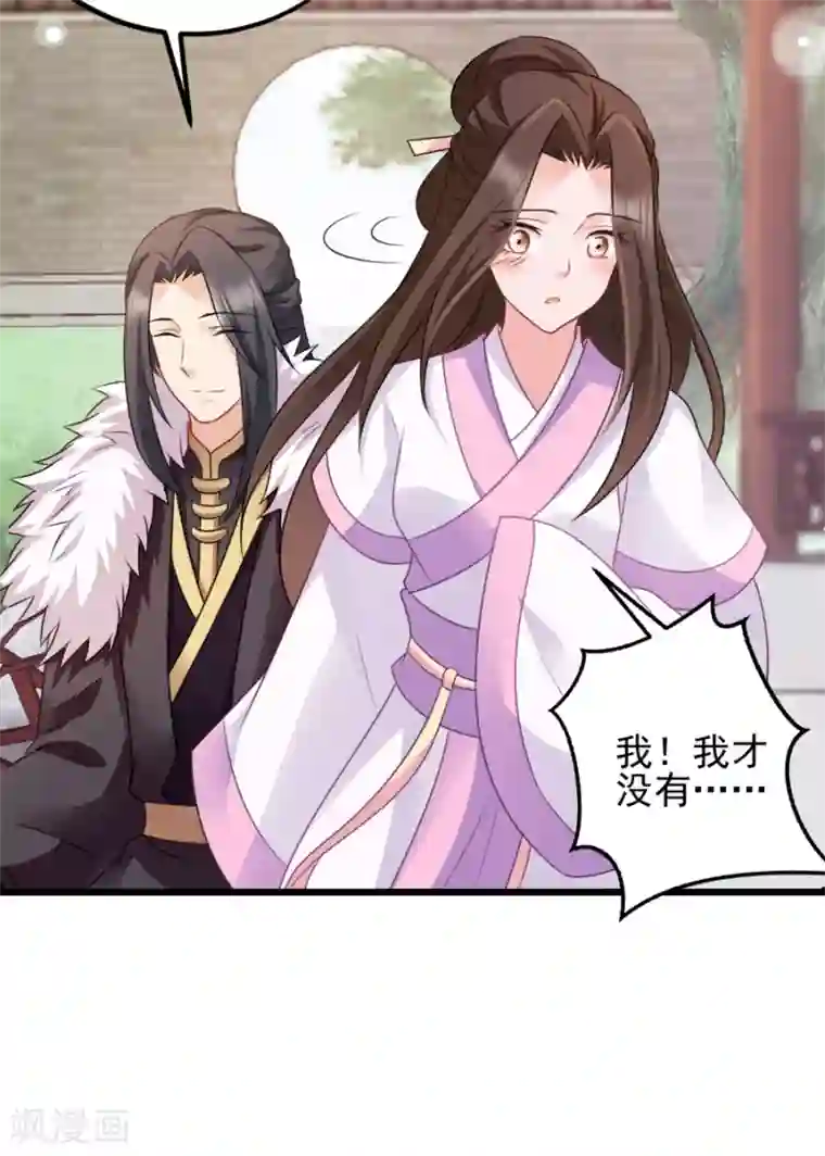 读心狂妃倾天下第77话 我的王妃