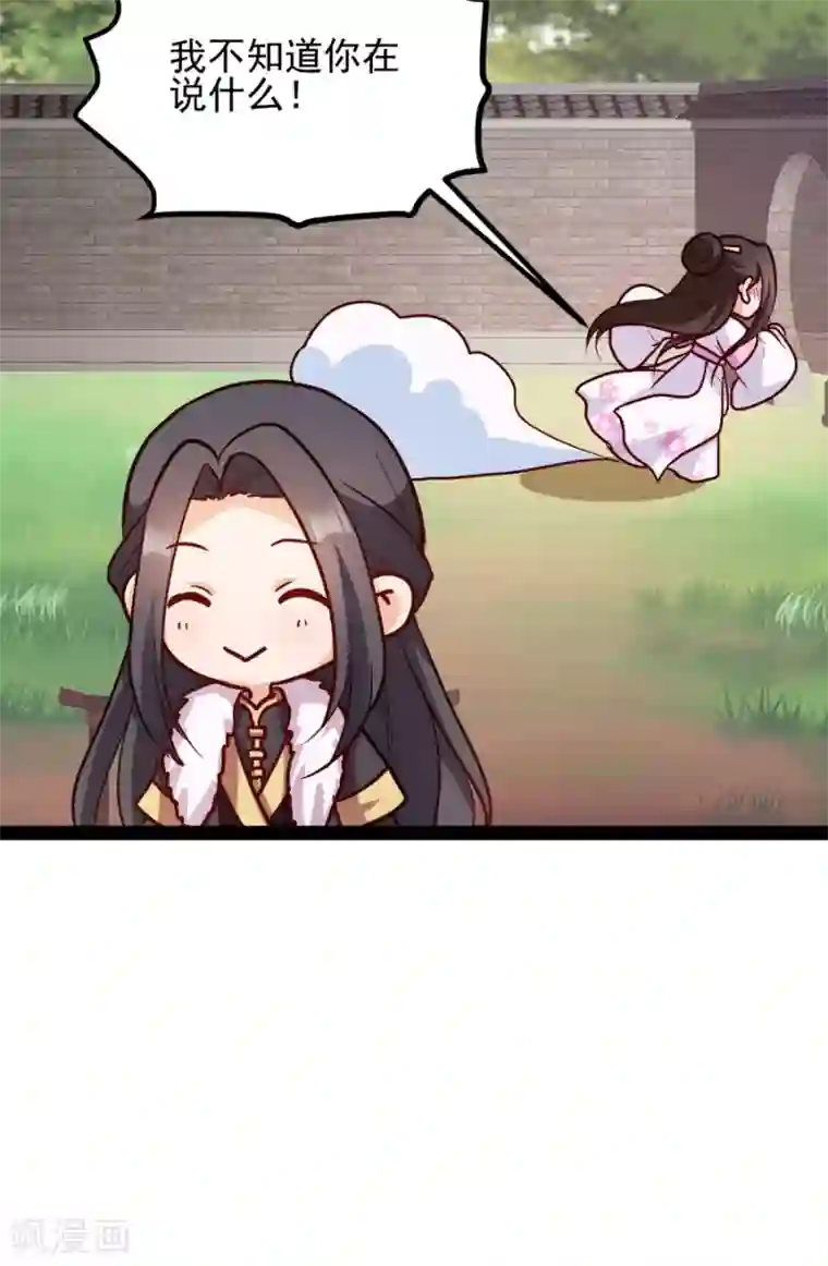 读心狂妃倾天下第78话 将功赎罪