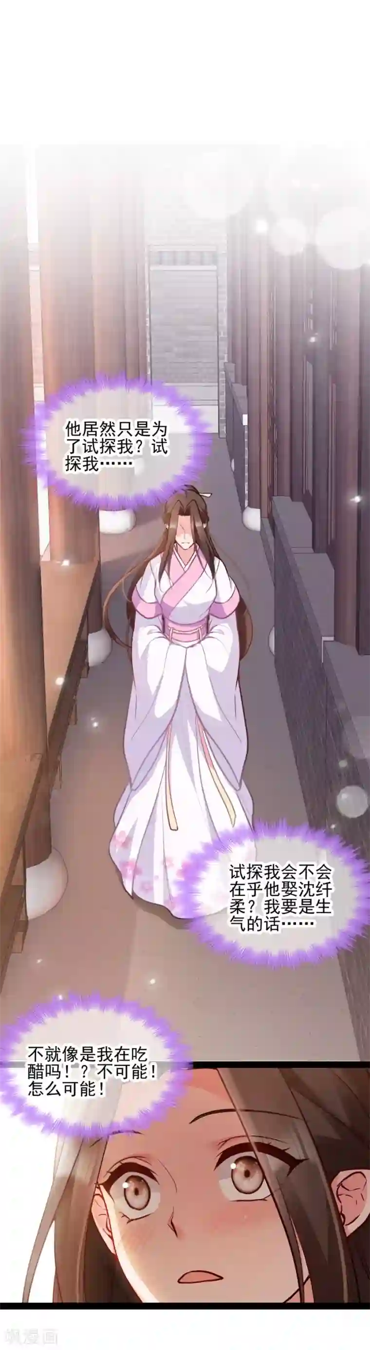 读心狂妃倾天下第78话 将功赎罪