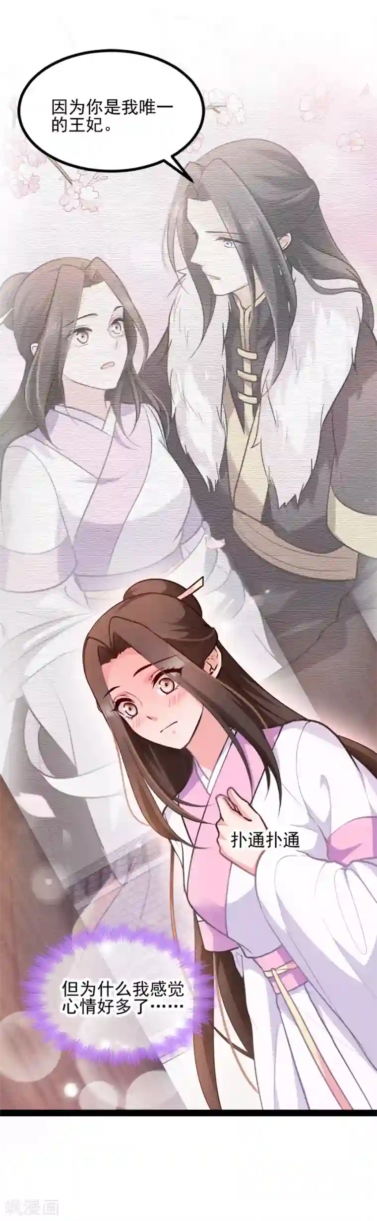 读心狂妃倾天下第78话 将功赎罪
