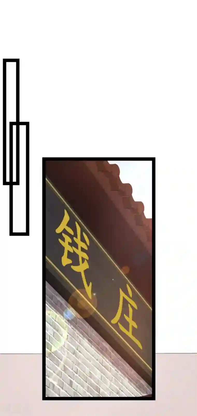 读心狂妃倾天下第78话 将功赎罪