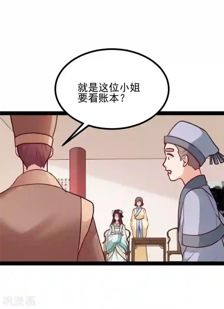 读心狂妃倾天下第78话 将功赎罪