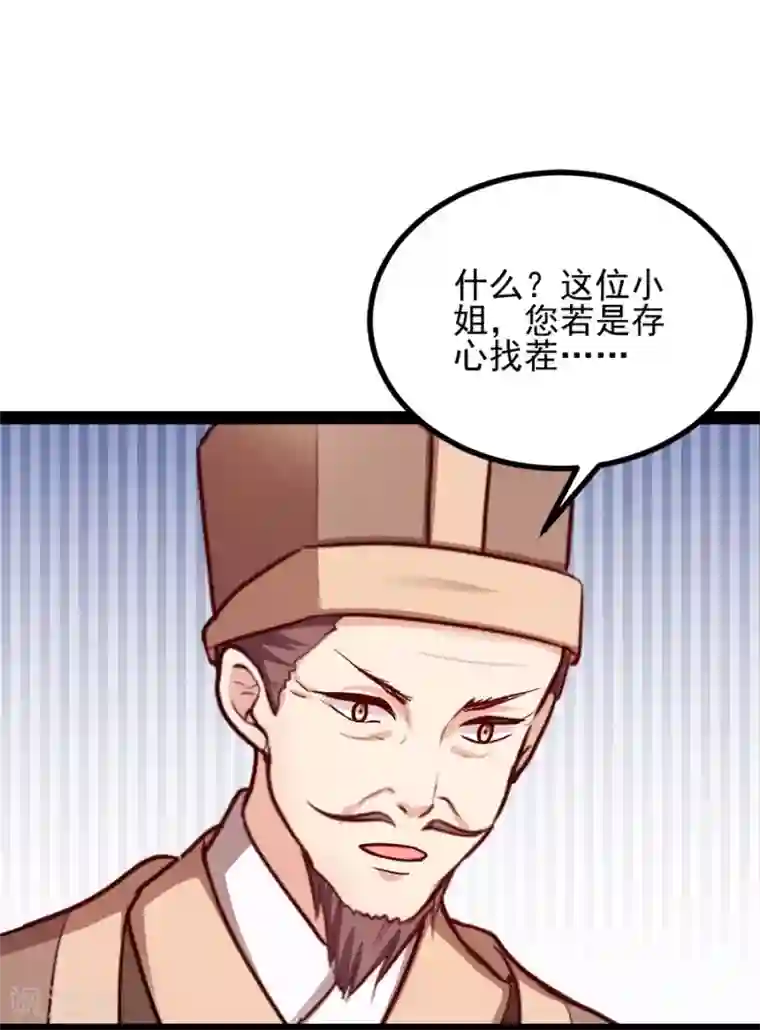 读心狂妃倾天下第78话 将功赎罪