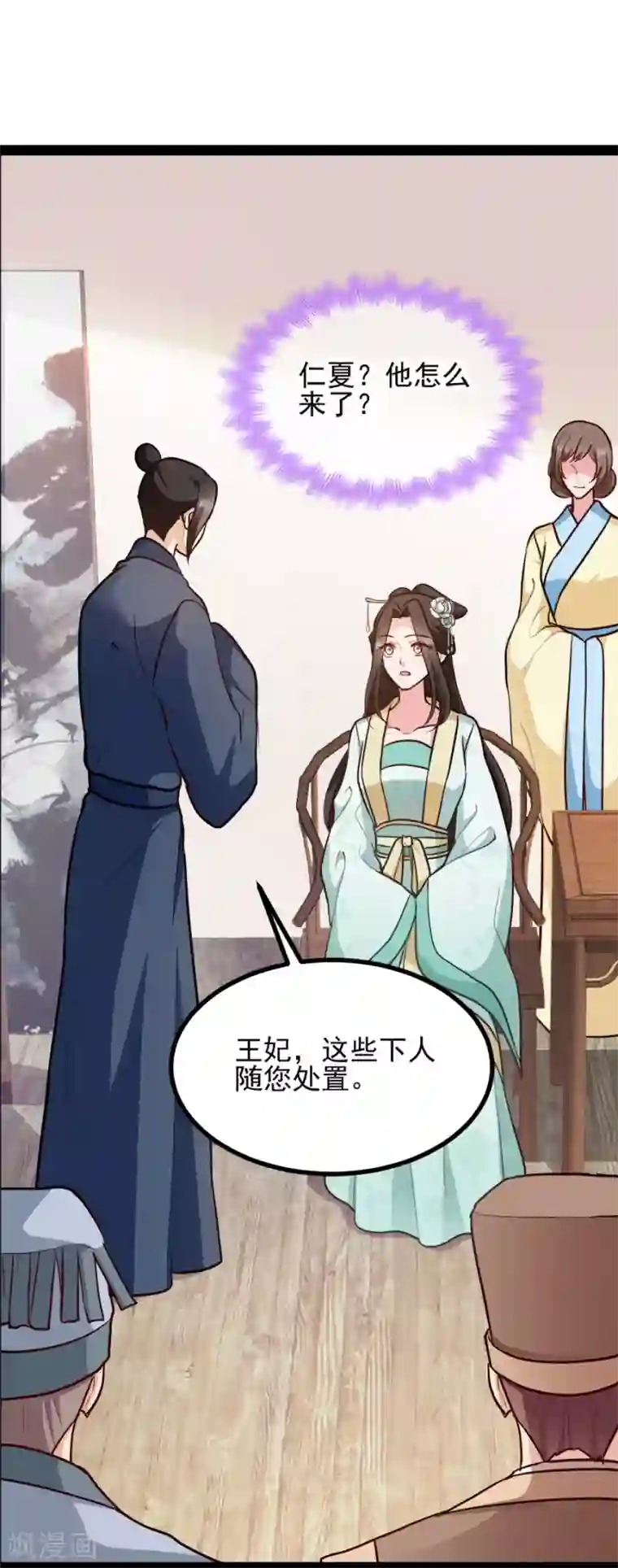 读心狂妃倾天下第78话 将功赎罪