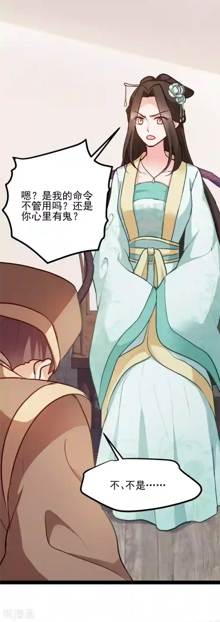 读心狂妃倾天下第78话 将功赎罪