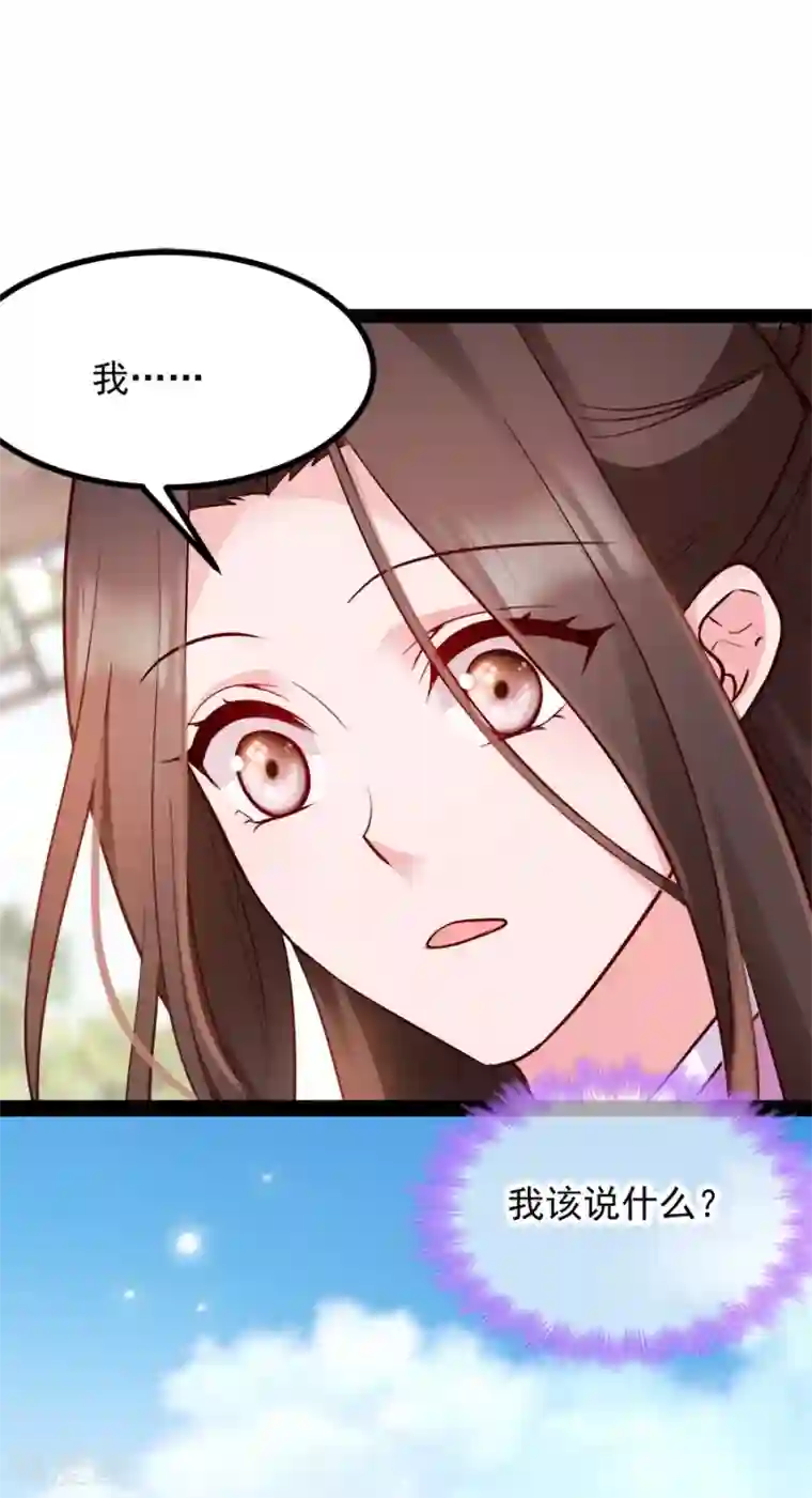 读心狂妃倾天下第78话 将功赎罪