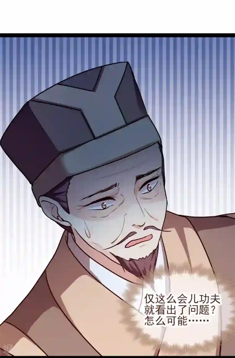 读心狂妃倾天下第78话 将功赎罪