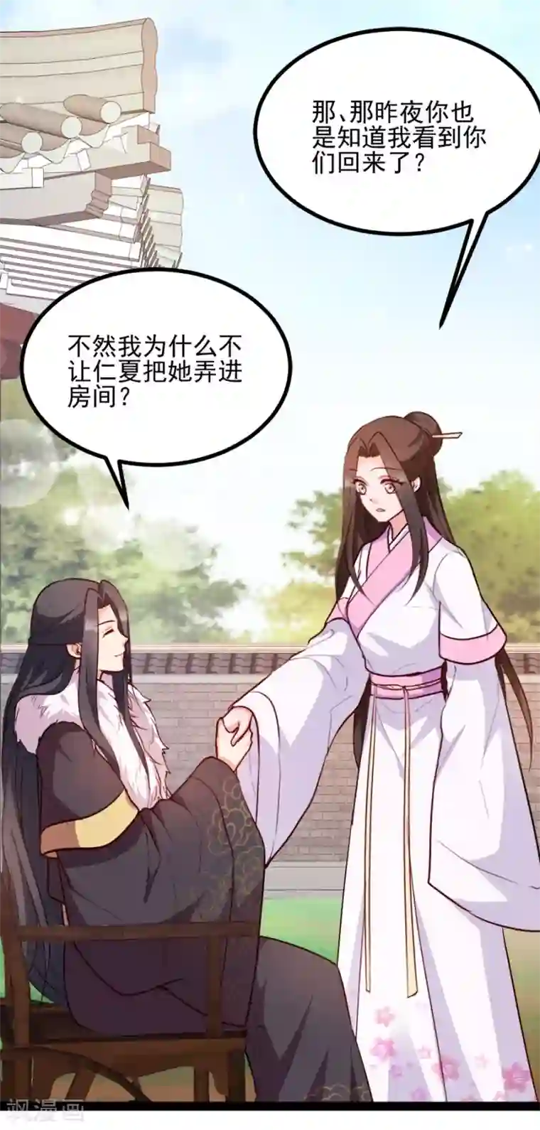 读心狂妃倾天下第78话 将功赎罪