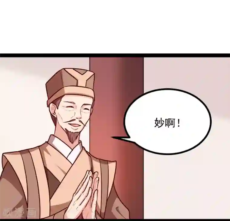 读心狂妃倾天下第78话 将功赎罪