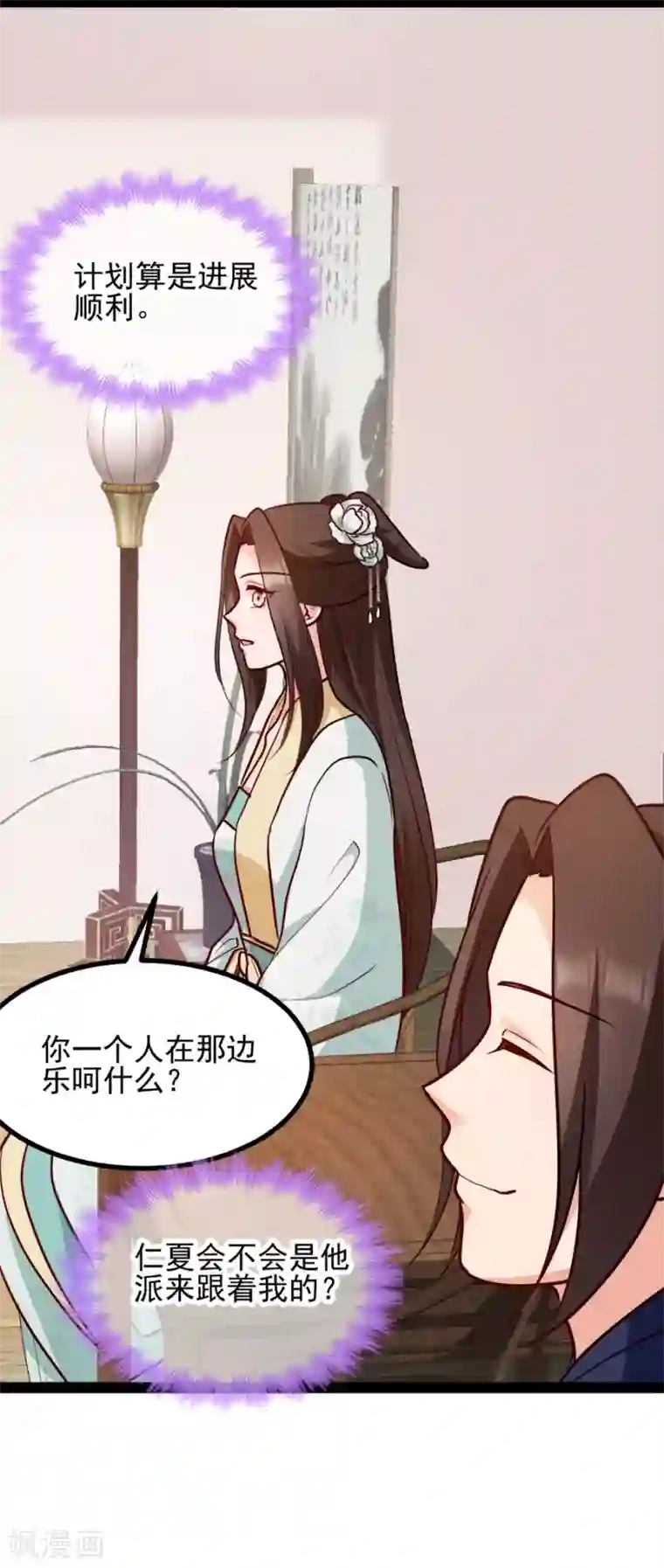 读心狂妃倾天下第78话 将功赎罪