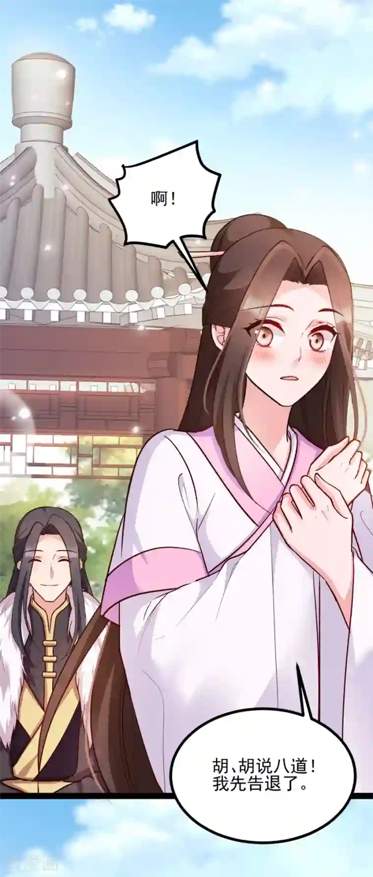 读心狂妃倾天下第78话 将功赎罪