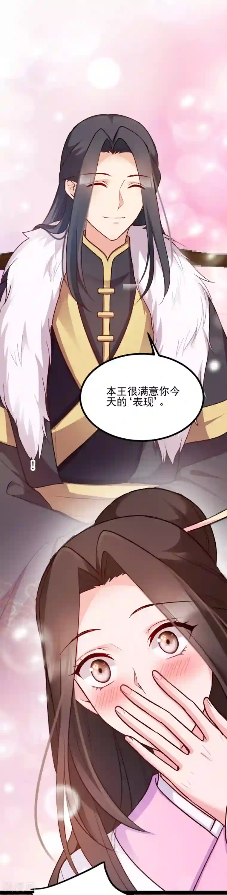 读心狂妃倾天下第78话 将功赎罪