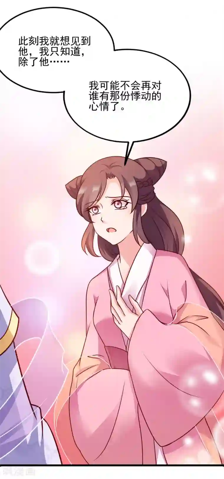 读心狂妃倾天下第79话 皇上的宴会