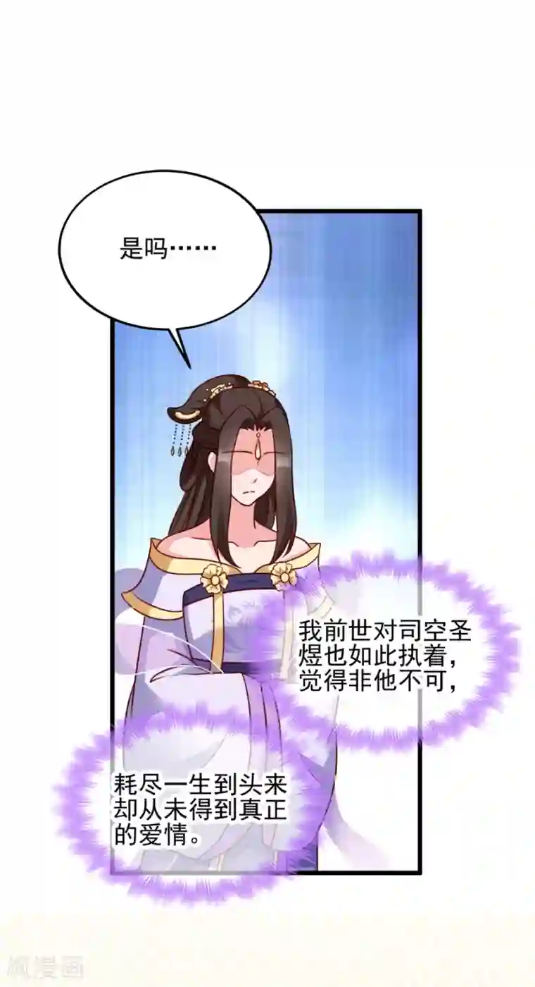 读心狂妃倾天下第79话 皇上的宴会