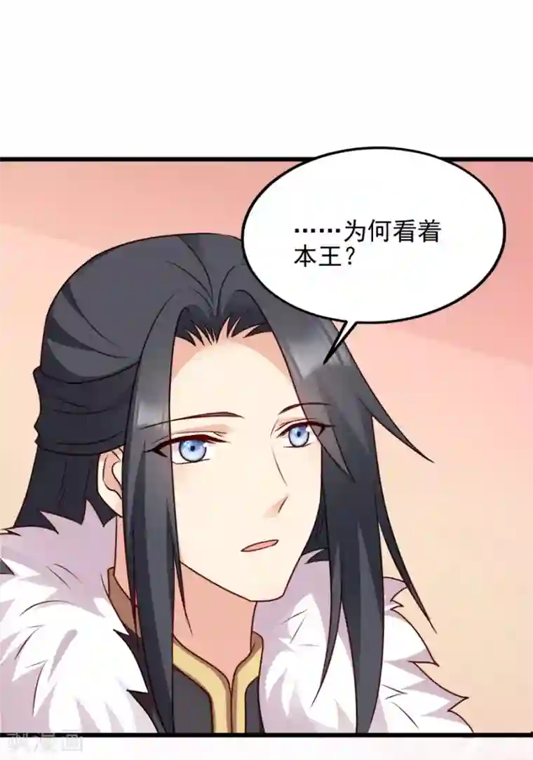 读心狂妃倾天下第79话 皇上的宴会
