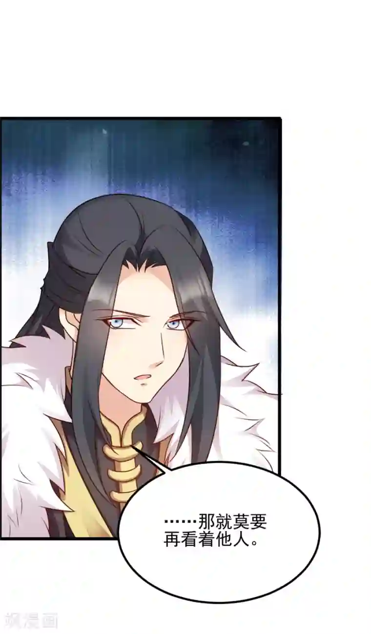 读心狂妃倾天下第79话 皇上的宴会