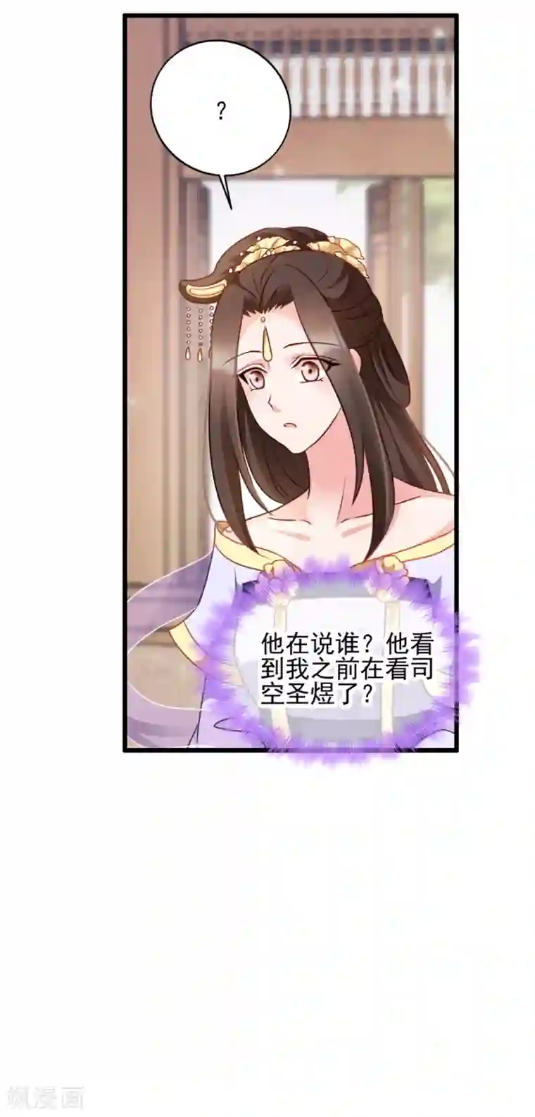 读心狂妃倾天下第79话 皇上的宴会
