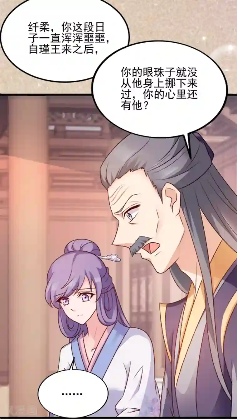 读心狂妃倾天下第79话 皇上的宴会