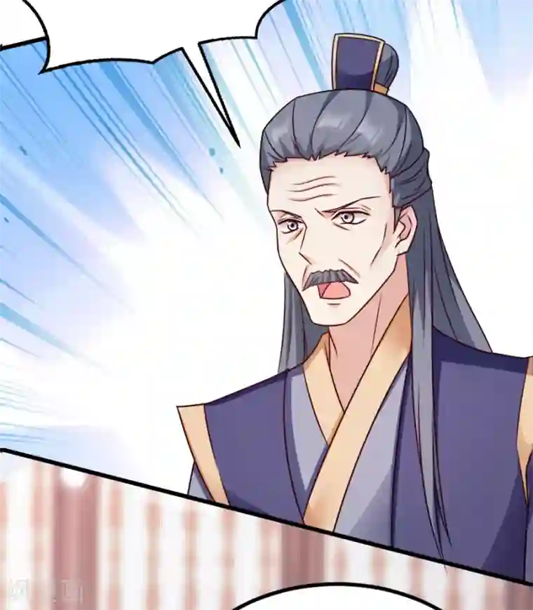 读心狂妃倾天下第79话 皇上的宴会