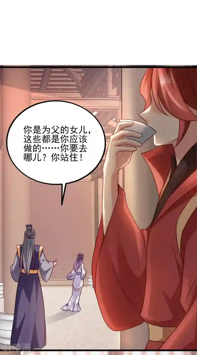 读心狂妃倾天下第79话 皇上的宴会