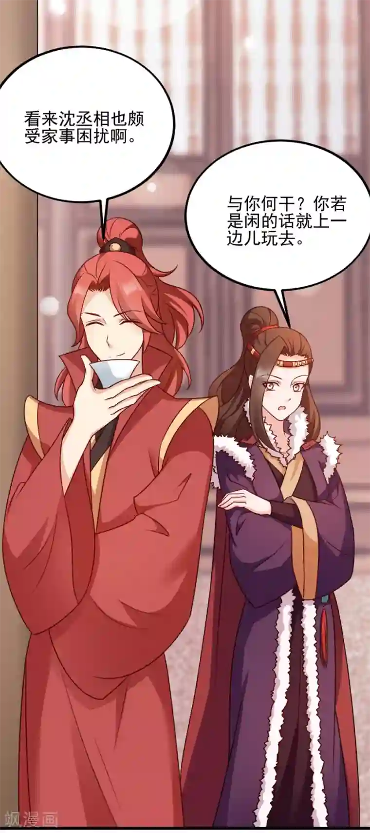 读心狂妃倾天下第79话 皇上的宴会
