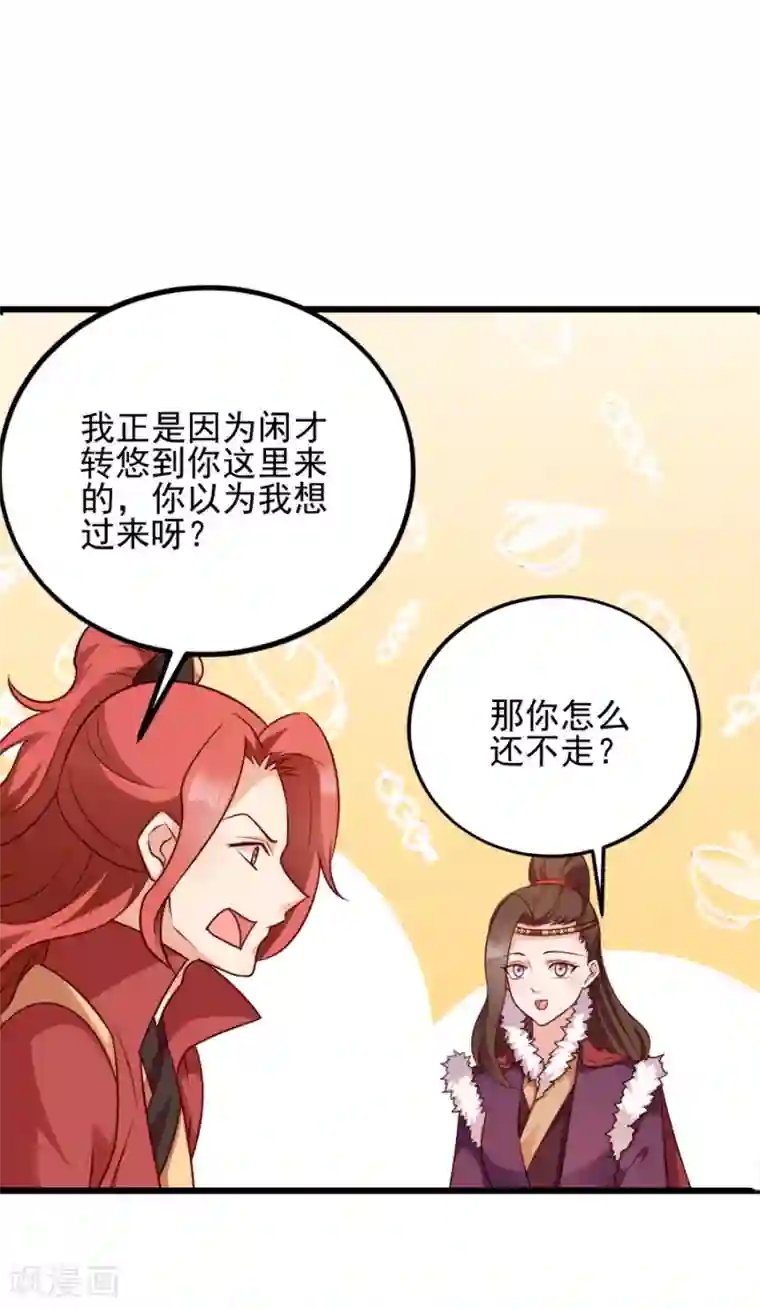 读心狂妃倾天下第79话 皇上的宴会