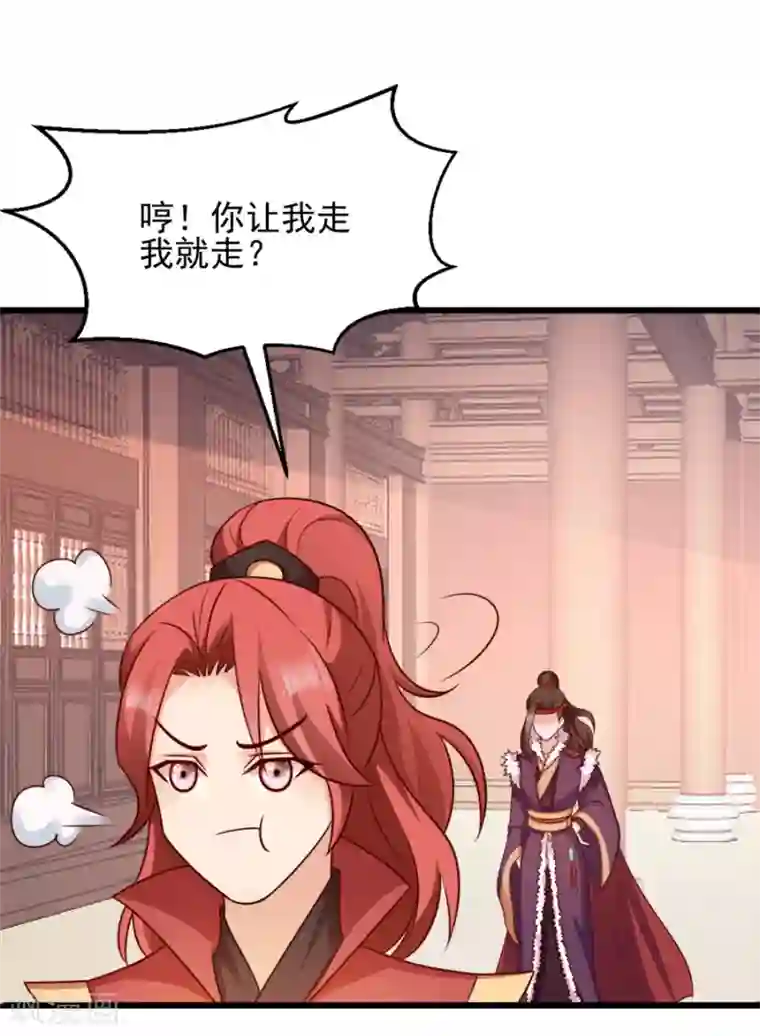 读心狂妃倾天下第79话 皇上的宴会