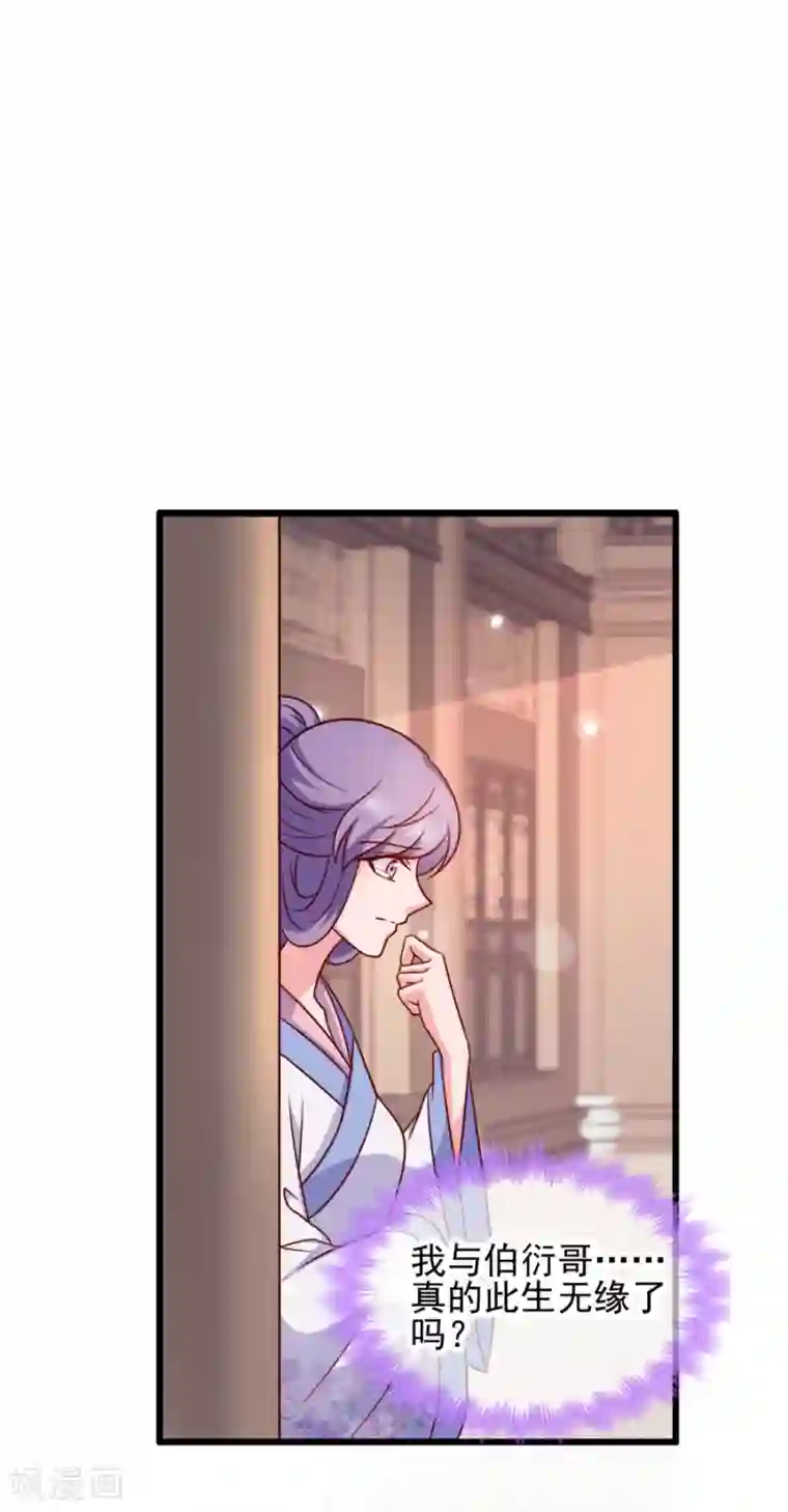 读心狂妃倾天下第79话 皇上的宴会