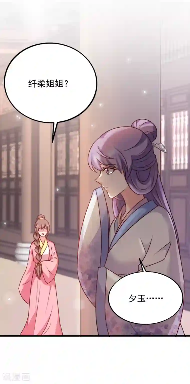 读心狂妃倾天下第79话 皇上的宴会