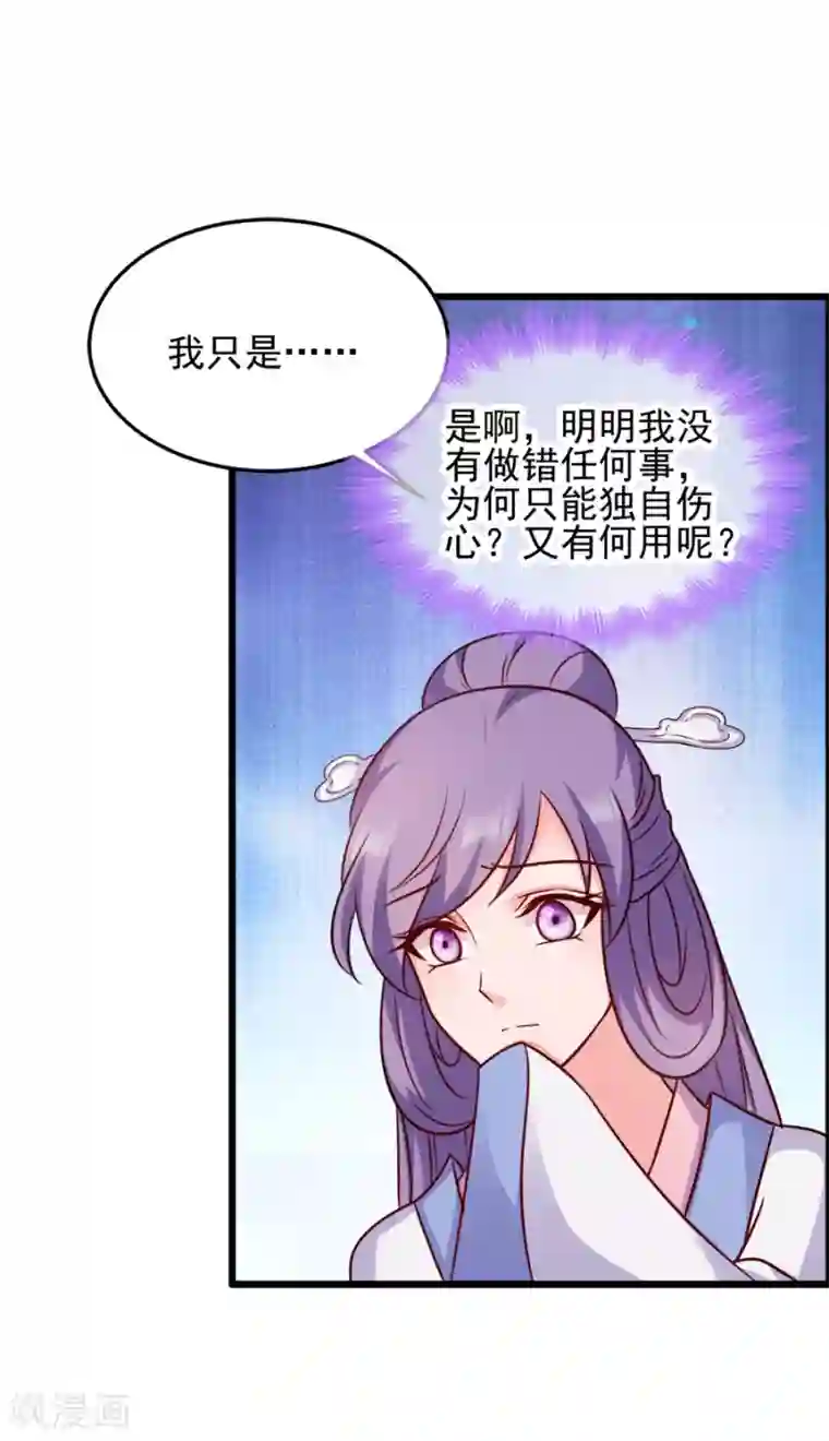 读心狂妃倾天下第79话 皇上的宴会