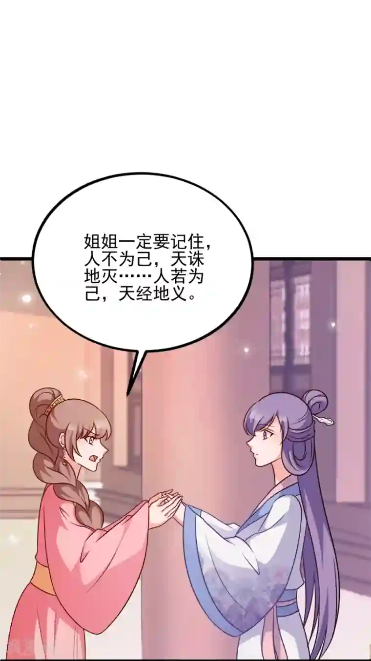 读心狂妃倾天下第79话 皇上的宴会