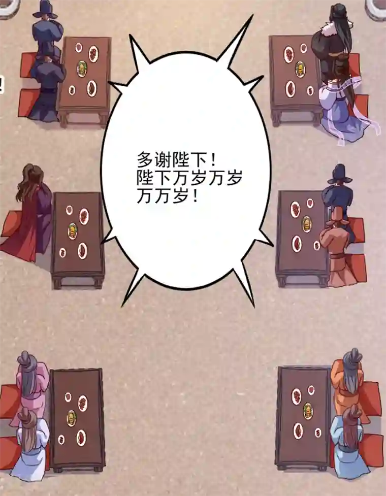 读心狂妃倾天下第79话 皇上的宴会