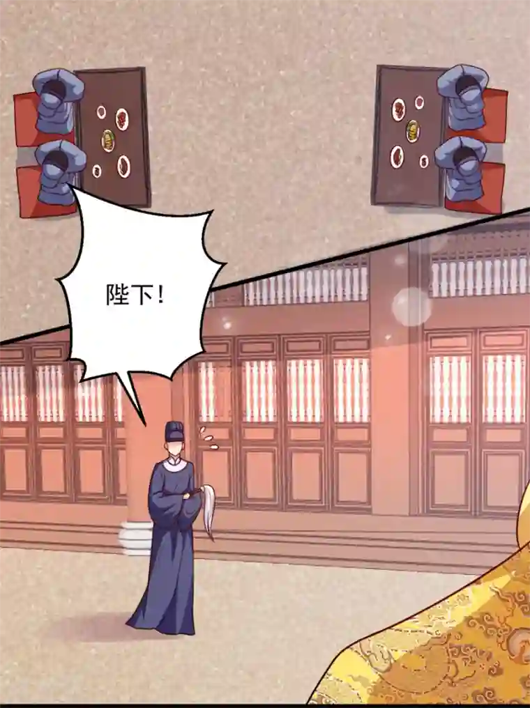 读心狂妃倾天下第79话 皇上的宴会
