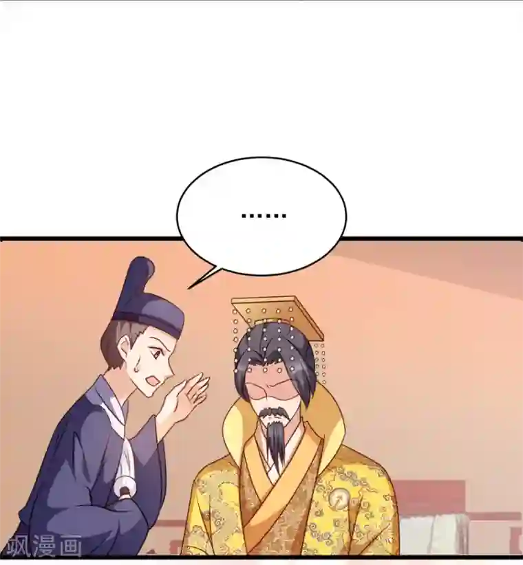 读心狂妃倾天下第79话 皇上的宴会