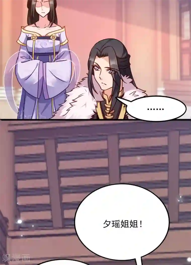读心狂妃倾天下第79话 皇上的宴会