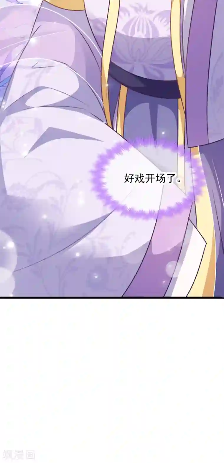 读心狂妃倾天下第79话 皇上的宴会