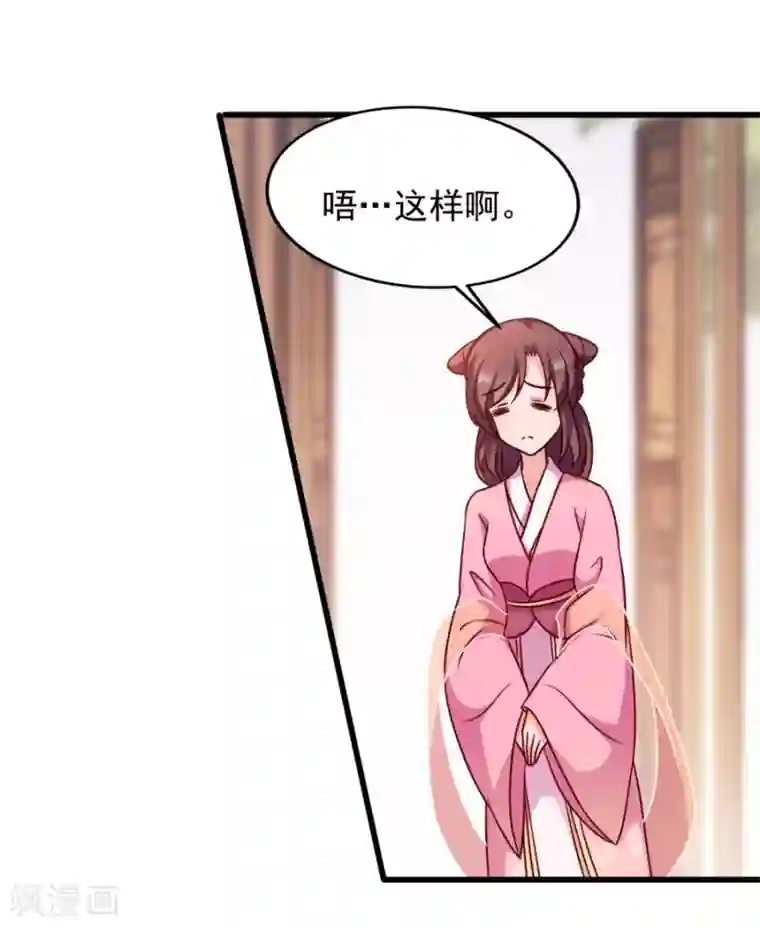 读心狂妃倾天下第79话 皇上的宴会