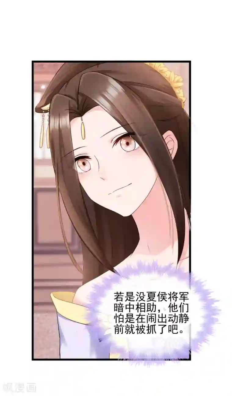 读心狂妃倾天下第80话 求一个公道