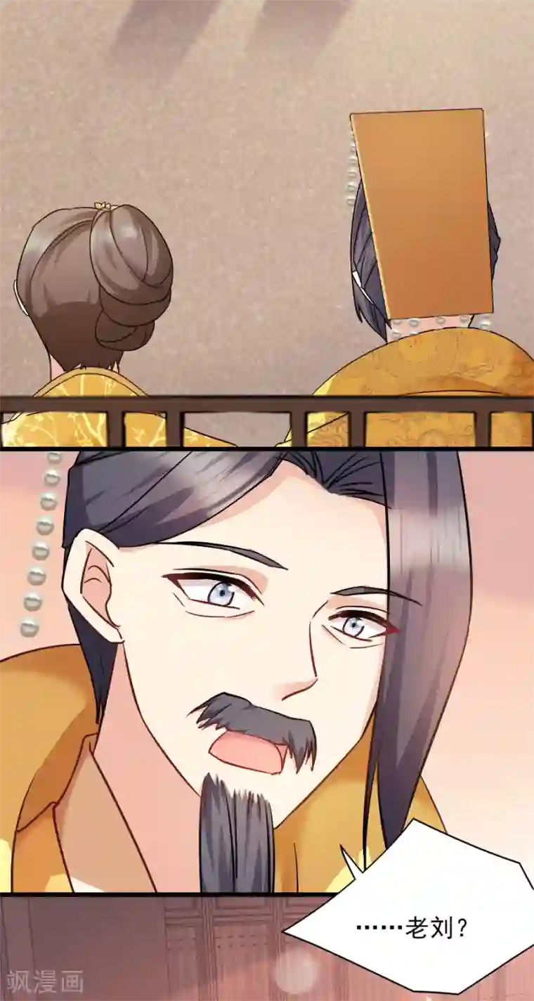 读心狂妃倾天下第80话 求一个公道